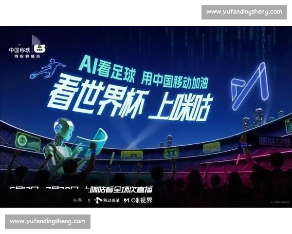 世界杯最新转播权与收看指南：全球直播平台汇总
