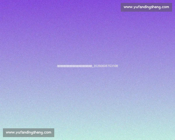 姆巴佩与内马尔、梅西:巴黎三叉戟的合作与化学反应_20260606153108 姆巴佩与内马尔、梅西:巴黎三叉戟的合作与化学反应_20260606153108