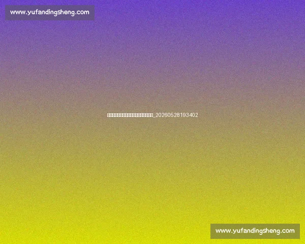 欧洲杯伤病报告:关键球员缺阵影响分析_20260528193402 欧洲杯伤病报告:关键球员缺阵影响分析_20260528193402